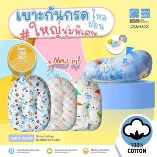 O0016💥สินค้าขายดี💥Papa Baby(ปาป้าเบบี้)ที่นอนกันกรดไหลย้อน ที่นอนกันแหวะนม เบาะนอนเด็ก