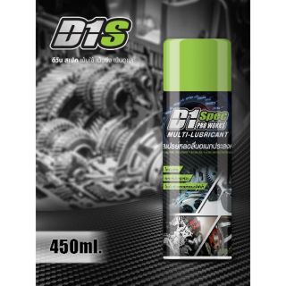 D1 SPEC สเปรย์น้ำมันหล่อลื่น ขจัดคราบอเนกประสงค์ Multi-purpose Lubricant