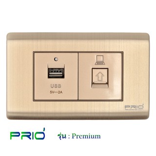 PRIO Premium Golden สวิทช์ USB 2.0A + ปลั๊ก LAN RJ45