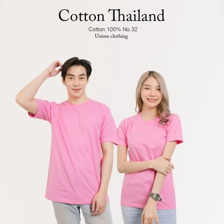 Cotton.th เสื้อยืด [สีชมพูอ่อน] คอกลม-คอวี แขนสั้น cottonแท้100% No. 32 เสื้อยืดแขนสัน