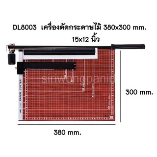 แท่นตัดกระดาษไม้ 15×12 นิ้ว Deli รุ่น DL8003