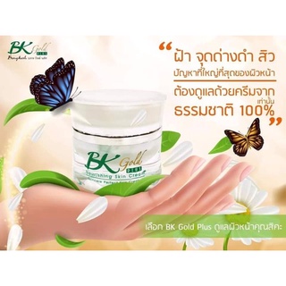 BK Bongkosh Gold Plus บงกช โกลด์ พลัส