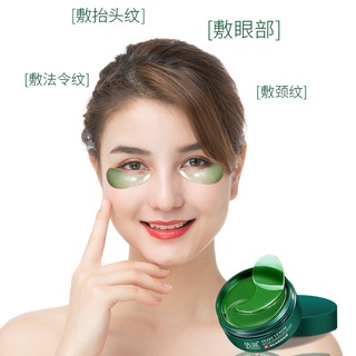 Qianzi Snake Venom Peptide Seaweed Eye Patch แผ่นต่อต้านริ้วรอยให้ความชุ่มชื้นลดรูขุมขนลดริ้วรอย 60 ชิ้น