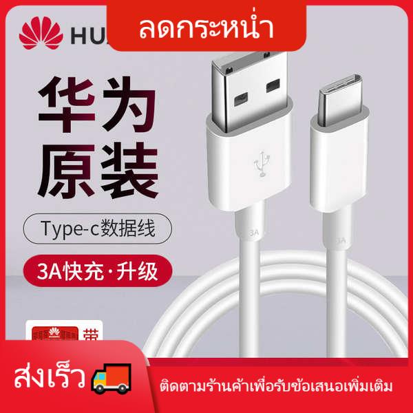 แบตสำรอง Huawei charging line original authentic TYPEC fast charge NOVA3 / 4E / 2S / 5I glory X109X mobile phone data ca