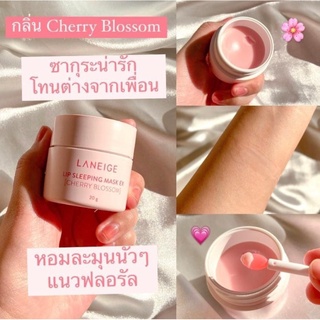 พร้อมส่ง New!! Laneige Lip Sleeping Mask EX #Cherry Blossom (20g)