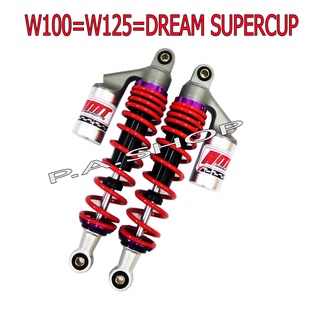 A NEW 3 โช๊คหลังแต่งมอเตอร์ไซด์ สำหรับ W100 125S,R 110i DREAM SUPER CUP ปลาวาฬ(สปริงแดงแป้นม่วง) ยาว330mm งาน 20A