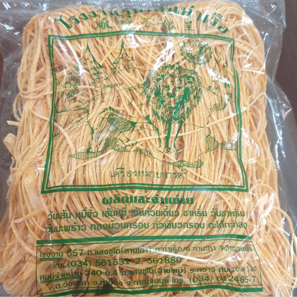หมี่ซั่ว 500g. โรงงานวุ้นเส้นท่าเรือ ตราสิงห์โต เหนียว นุ่ม อร่อย!!! ราคา ถูกที่สุด ดีลบีเคเค แกลเลอรีภาพที่ 7