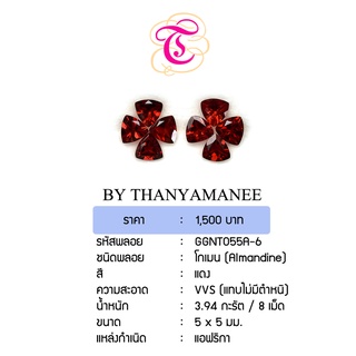 พลอยโกเมน  Almandine ขนาด  5x5 มม. พลอยแท้ มีใบรับรอง