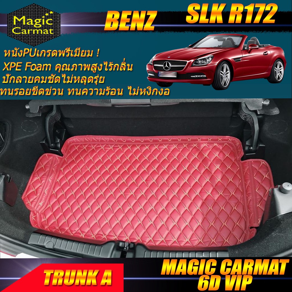 Benz SLK R172 2011-2016 Convertible (เฉพาะถาดท้ายรถแบบ A) พรมรถยนต์ SLK R172 SLK200 SLK250 SLK350 พรม6D VIP Magic Carmat