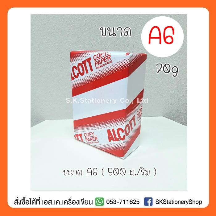 กระดาษถ ายเอกสาร 70g A6 Alcott แพ ค บรรจ 6 ร ม 1 4 ของกระดาษ รบกวนด ขนาดและรายละเอ ยดก อนส งซ อนะคะ Shopee Thailand