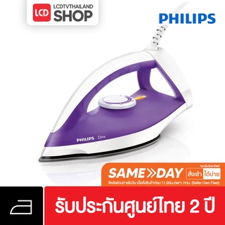 Philips Diva เตารีดแห้ง GC122/30 รับประกันศูนย์ไทย พร้อมส่ง