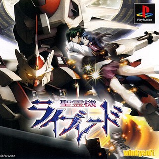 RAYBLADE [PS1 JP : 1 Disc]