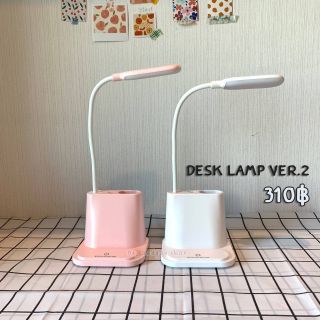 🌈🌈 DESK LAMP VER.2 🌈🌈