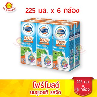 โฟร์โมสต์ นมยูเอชที รสจืด 225 มล. แพ็ค 6 กล่อง