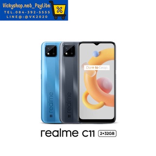 realme C11 (2021) RAM 2GB/ROM 32GB ประกันศูนย์ 1 ปี