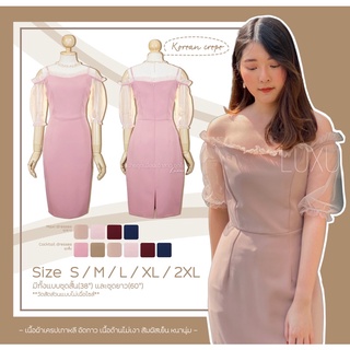 [LUXURY707] VG9513 : เดรสเปิดบ่า มีสายคล้องบ่า แขนตาข่ายสามส่วน