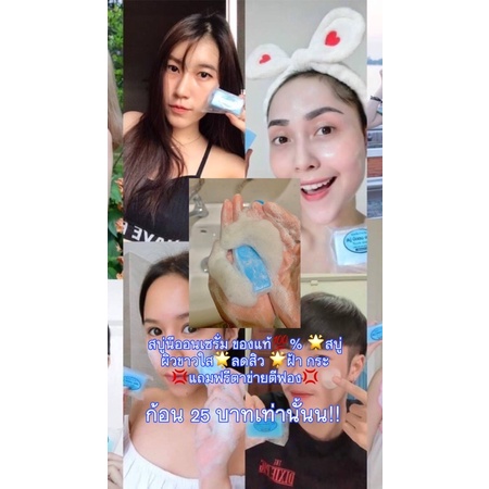 สบู่ neon ผิวกายผิวหน้า