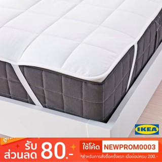 IKEA  KUNGSMYNTA คุงสมินตา ผ้ารองกันเปื้อนที่นอน (5 ขนาด)