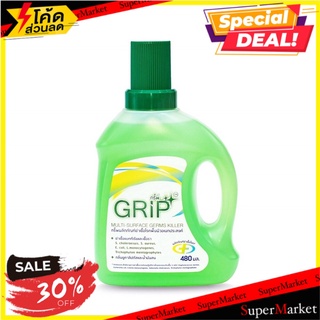 🔥NEW Best!! GRIP Germs Killer 480mlบรรจุ 12 ขวด ผลิตภัณฑ์น้ำยาทำความสะอาดอเนกประสงค์ 🚚💨พร้อมส่ง!!