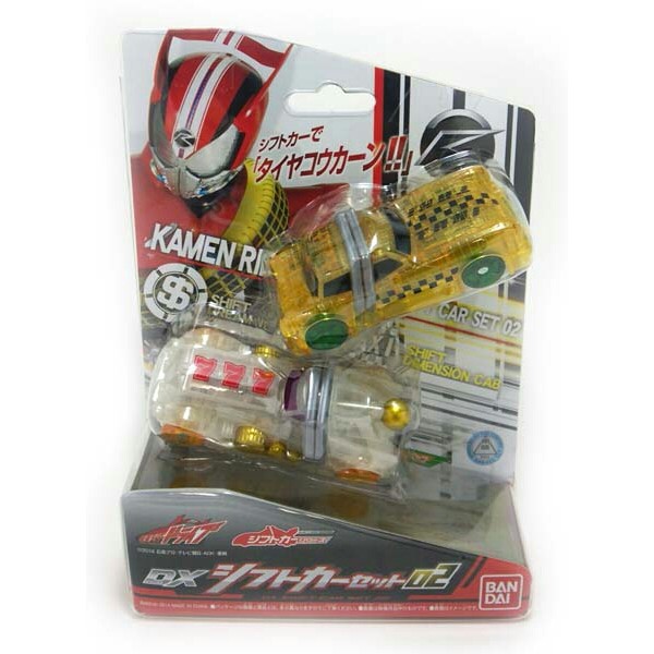 kamen rider Drive DX Shift Car Set 02 รถมาสค์ไรเดอร์ไดรฟ์