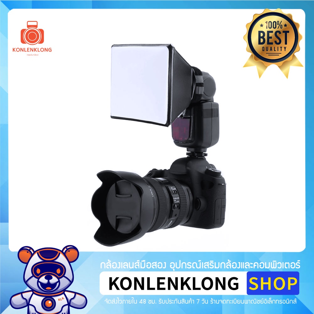 Flash Accessories 180 บาท Konlenklong | กล่องกระจายแสงแฟลช แบบ Universal Softbox Flash Diffuser สำหรับแฟลชนอกทุกยี่ห้อ ช่วยทำให้แสงแฟลชอ่อนนุ่ม Cameras & Drones