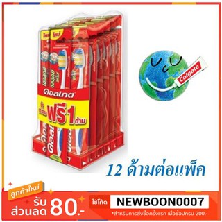 ฟรี 1 ด้าม!!! คอลเกต แปรงสีฟัน เดอลุกซ์ สำหรับผู้ใหญ่ แพ็คละ12ด้าม ยกแพ็ค+++Colgate Toothbrush Dulux Adult 12pcs/pack+++