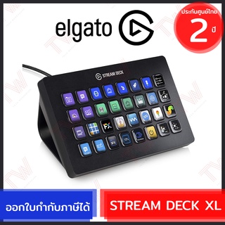 Elgato STREAM DECK XL ของแท้ ประกันศูนย์ 2ปี