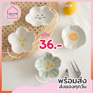 【พร้อมส่ง】ถ้วยน้ำจิ้ม เซ็ตจานจิ๋วไข่ดาว (ขนาด 4.5 นิ้ว) -  จานชามเซรามิค สไตล์ญี่ปุ่น🎌🔥ถูกที่สุด🔥LassieDecor