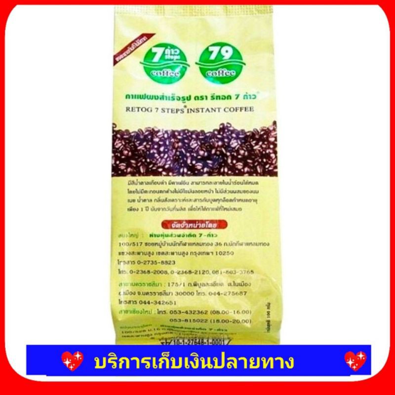 💥 กาแฟ79 กาแฟดีทอกซ์ ล้างลำไส้ ดีท็อกซ์ detox กาแฟดีท็อกซ์ ดีทอกซ์ลำไส้ อุปกรณ์ดีทอกซ์ ล้างลำไส้  7ก