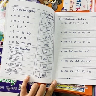 kidtuk ทดสอบและทบทวน เรียนอนุบาล 1-3 สินค้าโรงงานที่น้องอนุบาลตัองมี แบบฝึกหัดมาตรฐานสำหรับเด็กอนุบาล