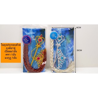Fujitoys.shop 2115-2 ของเล่นเซตผมมงกุฎโฟร่เซ่น ชิ้นละ