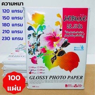 กระดาษโฟโต้ Grossy photo/ waterproof HOBUNE กระดาษปริ้นรูป กันน้ำ แพ็ค 100 แผ่น