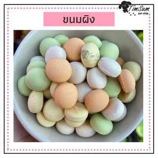 บิสกิตรวม ขนมผิง สำหรับหนูแฮมเตอร์ ทุกสายพันธุ์ ขนาด 100g.