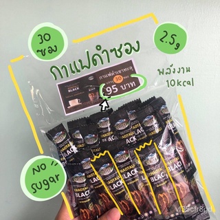 กาแฟดำเขาทะลุแบบซอง (30 ซอง)KHAOTALU BLACK เขาทะลุแบล็ค พร้อมส่ง คอฟฟี่ฟาร์ม กาแฟเขาทะลุ กาแฟดำเขาทะลุ กาแฟจากชุมพร wzcQ