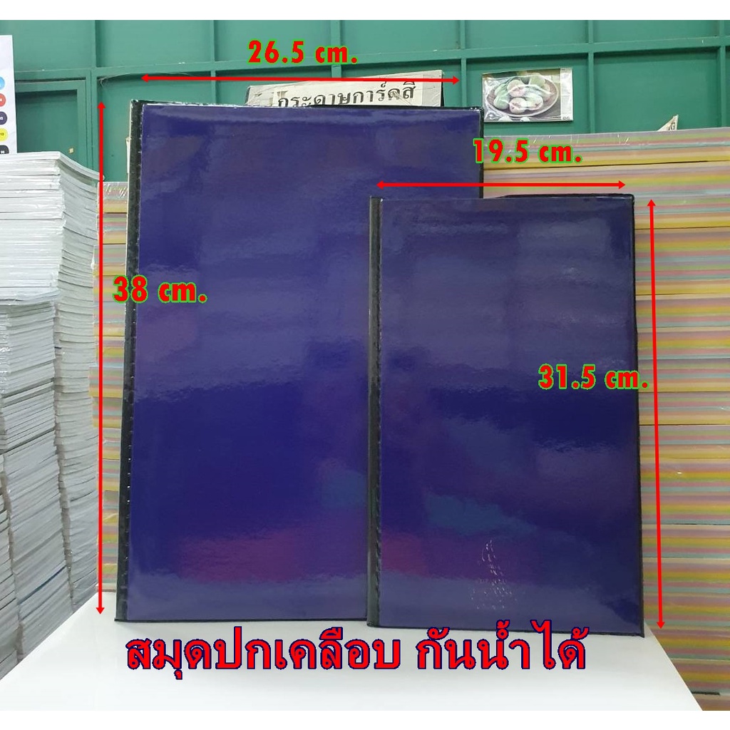 สมุดนัมเบอร์ปกเคลือบสีน้ำเงิน สมุดบัญชี กระดาษหนา 70 แกรม  เล่มเล็ก/ เล่มใหญ่