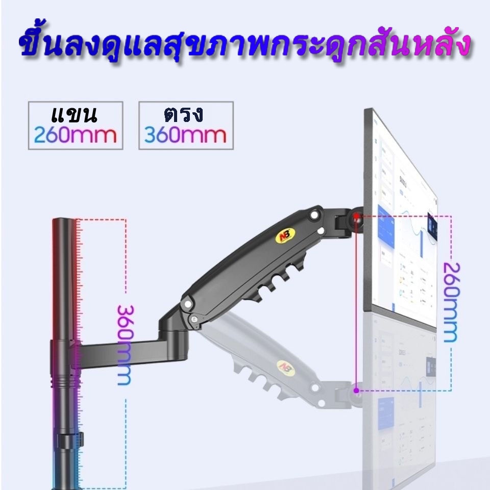 NB F80 จอ LCD ขาตั้งเดสก์ท็อปหลายทิศทางหมุนยกขาตั้งคอมพิวเตอร์แบบยืดได้ที่แขวนจอภาพ monitor stand  ก