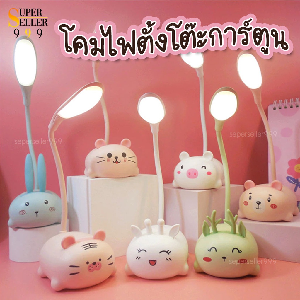 โคมไฟLED โคมไฟตั้งโต๊ะ ไฟอ่านหนังสือ ไฟไร้สาย แถมสายชาร์จ โคมไฟตั้งทำงาน ขายดีที่ญี่ปุ่น (สุ่มสี สุ่มลาย)