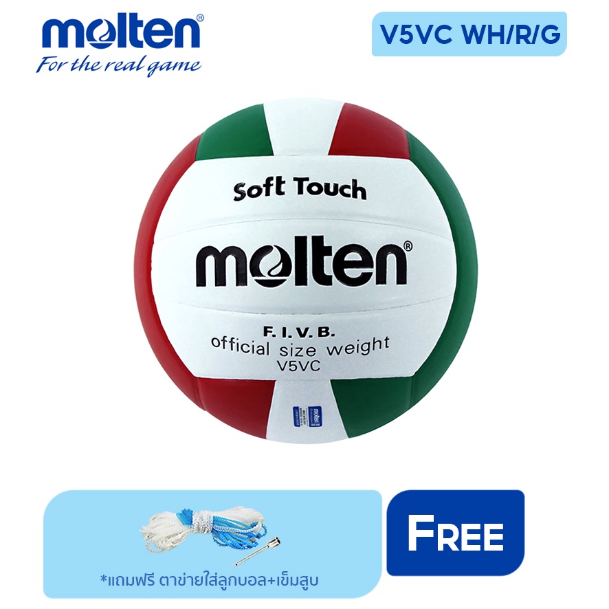 Volleyball 282 บาท MOLTEN ลูกวอลเลย์บอลหนัง Volleyball PVC V5VC WH/R/G (470) !! (แถมฟรี ตาข่ายใส่ลูกฟุตบอล + เข็มสูบลม) Sports & Outdoors