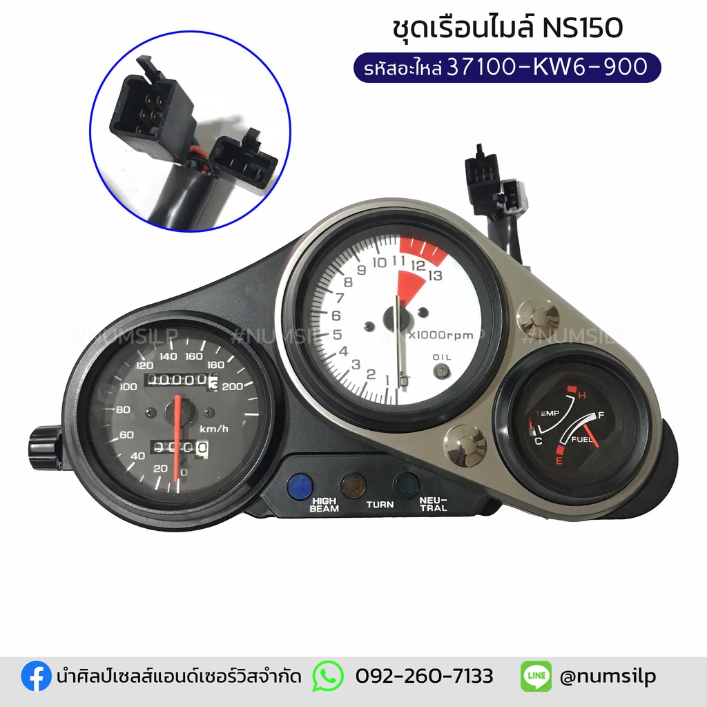 ชุดเรือนไมล์ NS 150 แท้ Honda รหัสอะไหล่ 37100-KW6-900
