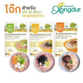 Xongdur โจ๊กข้าวกล้องแดง 30 กรัม/ซอง โจ๊กเด็ก โจ๊กสำหรับเด็ก โจ๊ก เด็ก สำหรับเด็ก 18m+