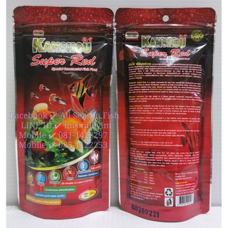 100 g.  Kanshou &gt; Super Red (คันโช ซุปเปอร์เรด) เม็ดจิ๋ว