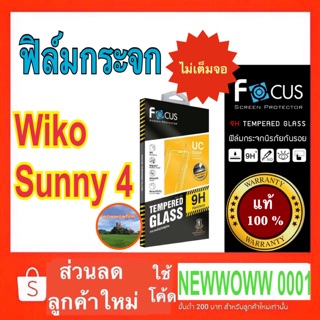 Focusฟิล์มกระจกใส Wiko Sunny4  ไม่เต็มจอ