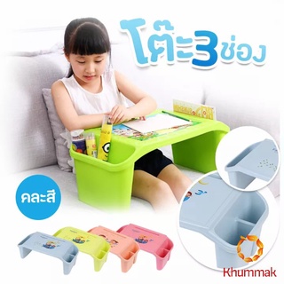 Khummak โต๊ะพลาสติก โต๊ะเรียน เขียนหนังสือ โต๊ะทำการบ้าน Childrens study table