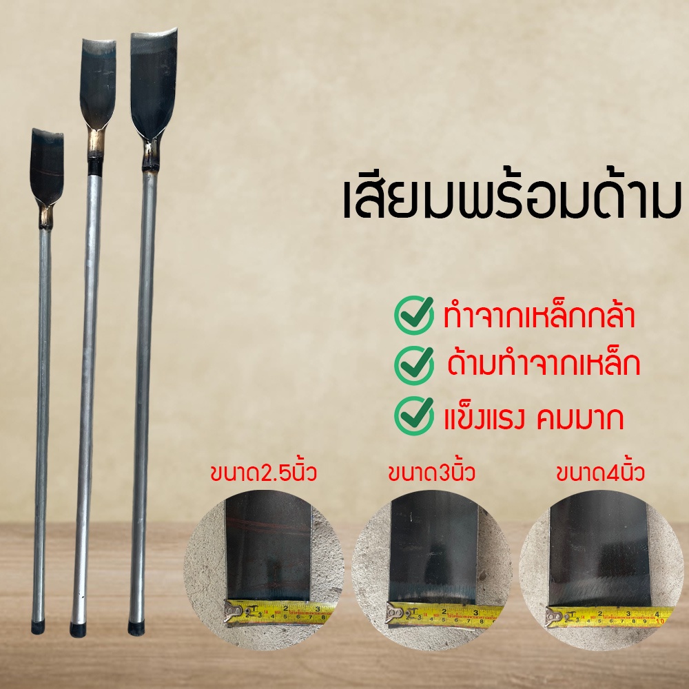 เสียม ตราตา ด้ามเหล็กกล้า ทนทาน คมกริบ เลือกขนาดที่ใช่สำหรับงานสวนคุณ