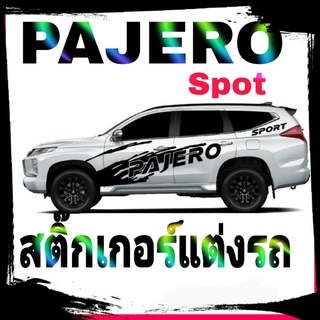 สติกเกอร์รถยนต์ pajero sport สติกเกอร์ติดรถ pajero สติกเกอร์ลาย sport แถบข้างรถ ลายรถ ลายแต่งรถ