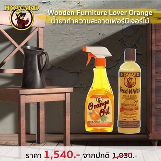 น้ำยาทำความสะอาดเฟอร์นิเจอร์ไม้ กลิ่นส้ม HOWARD Wood Furniture Lover Orange