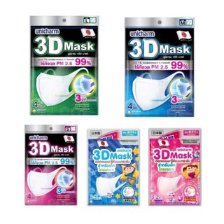 Unicharm 3D Mask (หน้ากากอนามัย)​