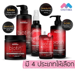 แชมพู ทรีทเม้นท์ แคร์บิว แฟนตาซี ไบโอติน&amp;อัลมอนด์ Carebeau Fantasy Hair Biotin&amp;Almond Shampoo Treatment