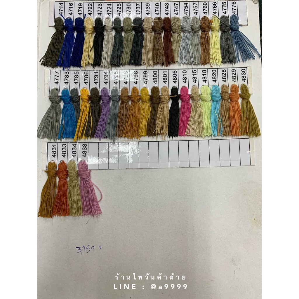 (6หลอด)ด้ายเย็บยีนส์/ด้ายเย็บหนัง/ด้ายเย็บ30/3,20/3 ตราAPACHE ด้ายเย็บผ้า150กรัม (สีๆแจ้งทางช่องแชท)