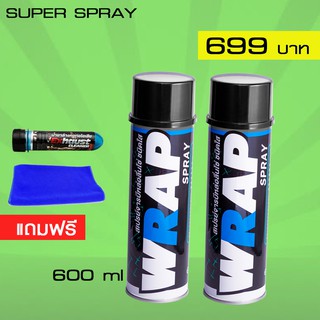 LUBE71 WRAP SPFRAY เซ็ตคู่ 2 กระป๋อง สเปรย์จารบีหล่อลื่นโซ่ สีใส ขนาด 600 มล. แถมน้ำยาล้างคอท่อ40มล.+ผ้าไมโครไฟเบอร์